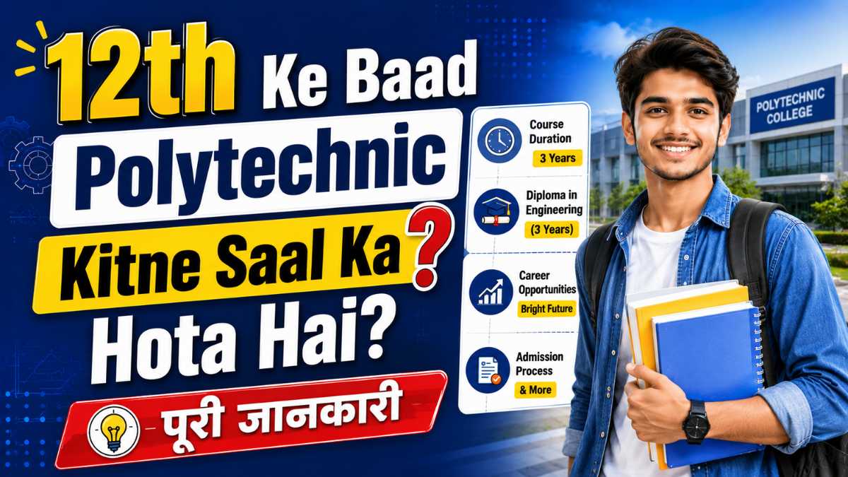 12th Ke Baad Polytechnic Kitne Saal ka Hota Hai
