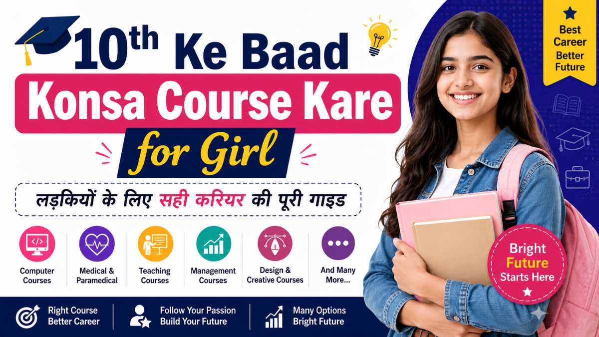 10th Ke Baad Konsa Course Kare for Girl