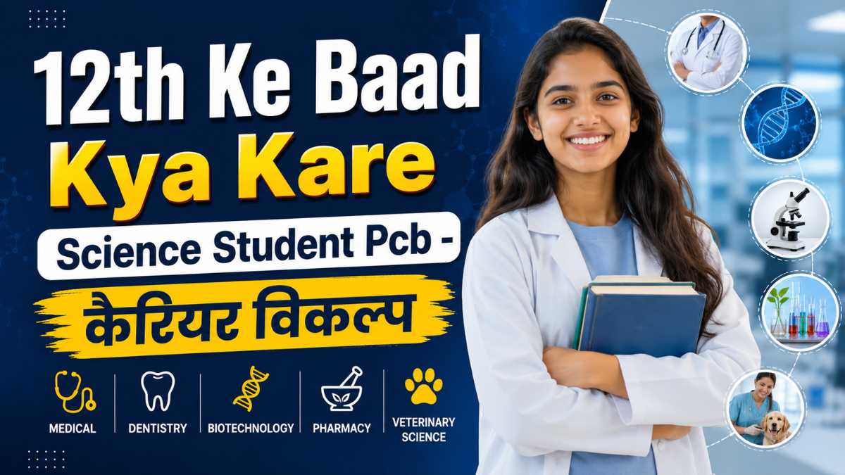 12th Ke Baad Kya Kare Science Student