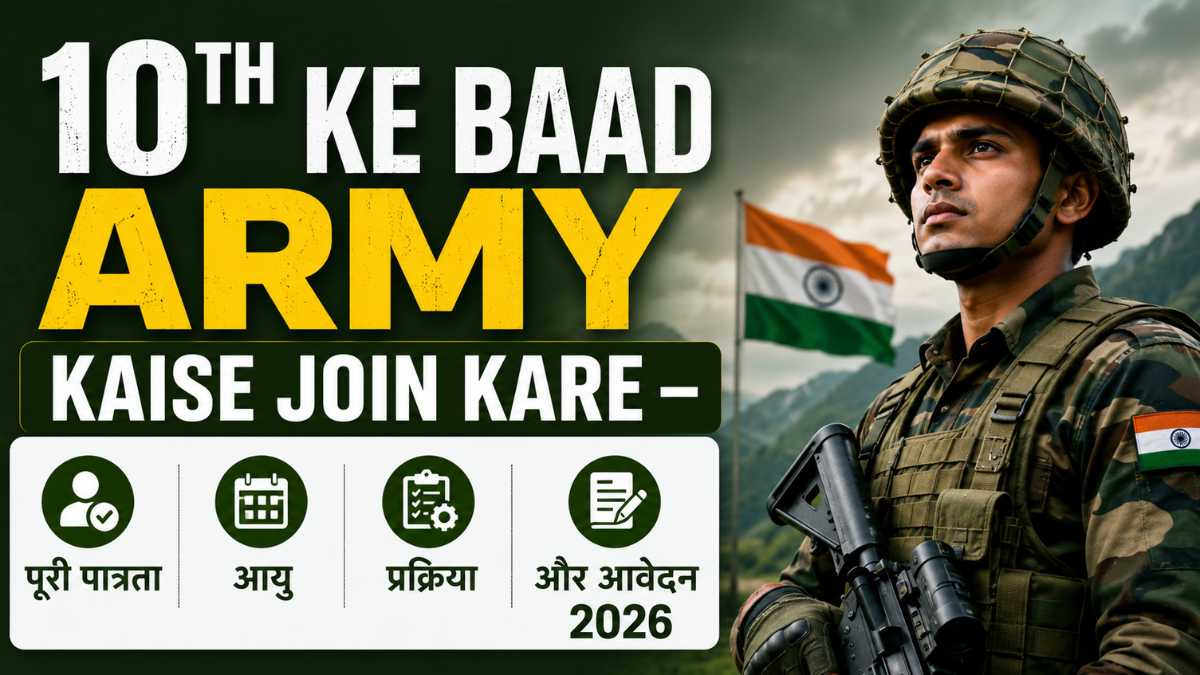 10th Ke Baad Army Kaise Join Kare