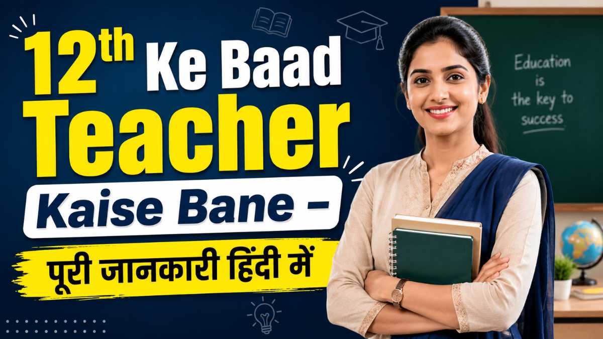 12th Ke Baad Teacher Kaise Bane