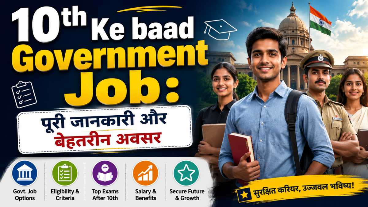 10th Ke baad Government Job