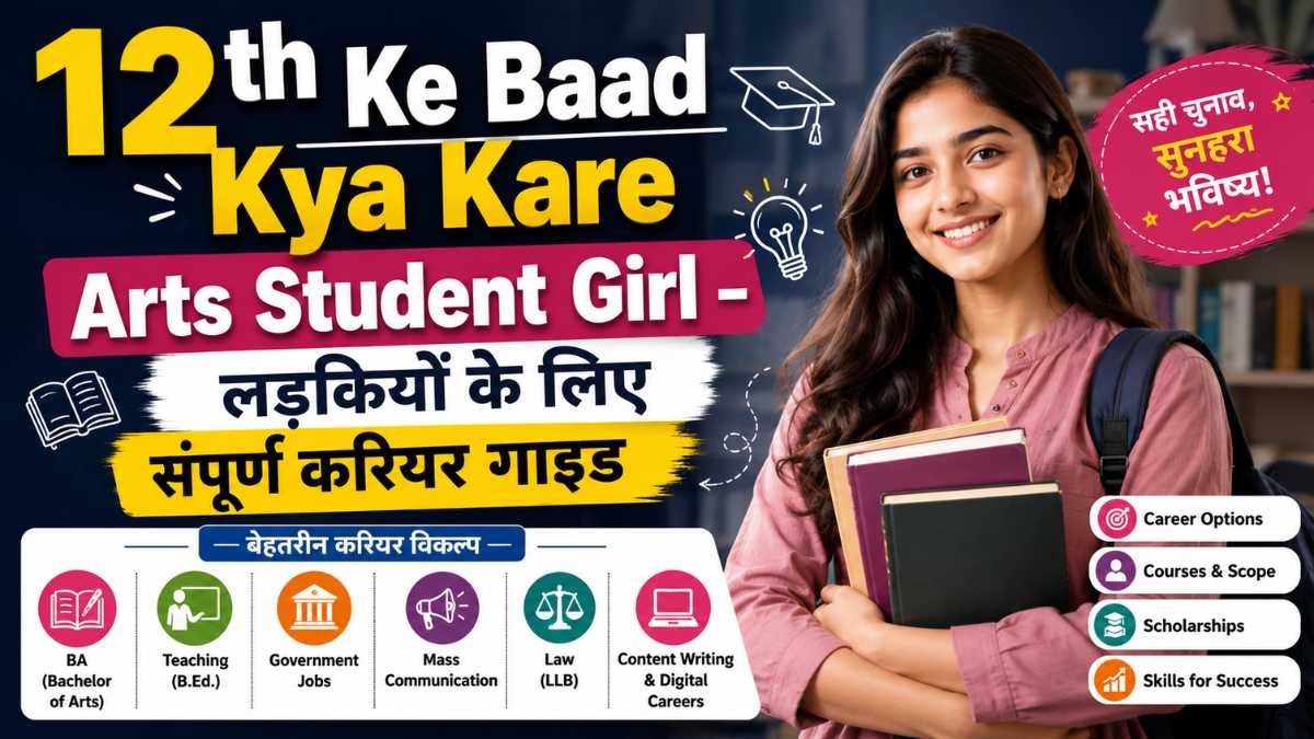 12th Ke Baad Kya Kare Arts Student Girl