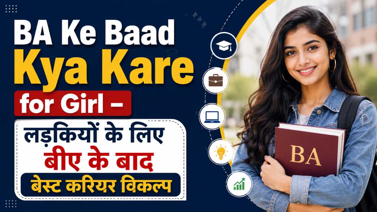 BA Ke Baad Kya Kare for Girl