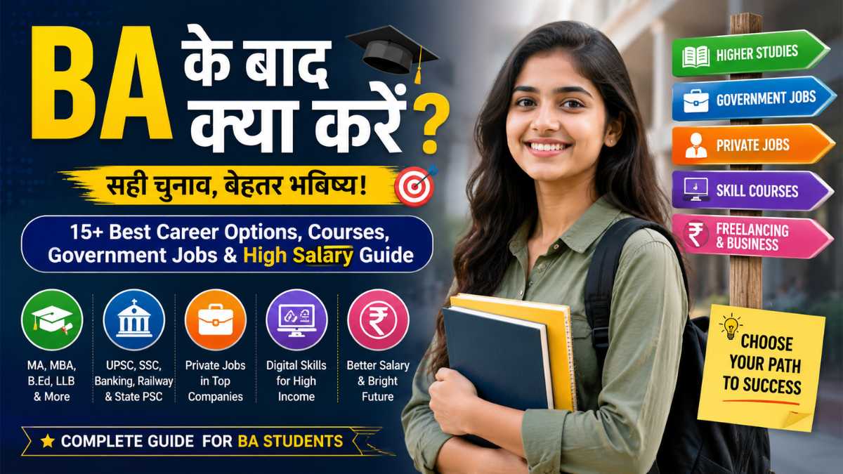 BA Ke Baad Kya Kare