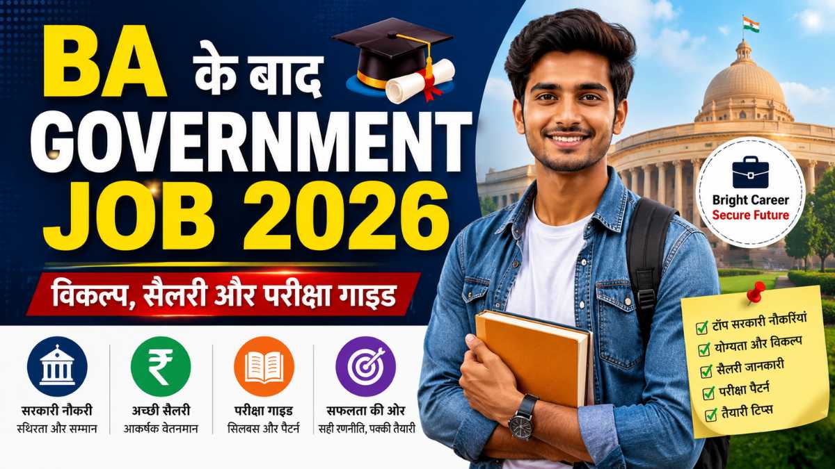 BA Ke Baad Government Job 2026