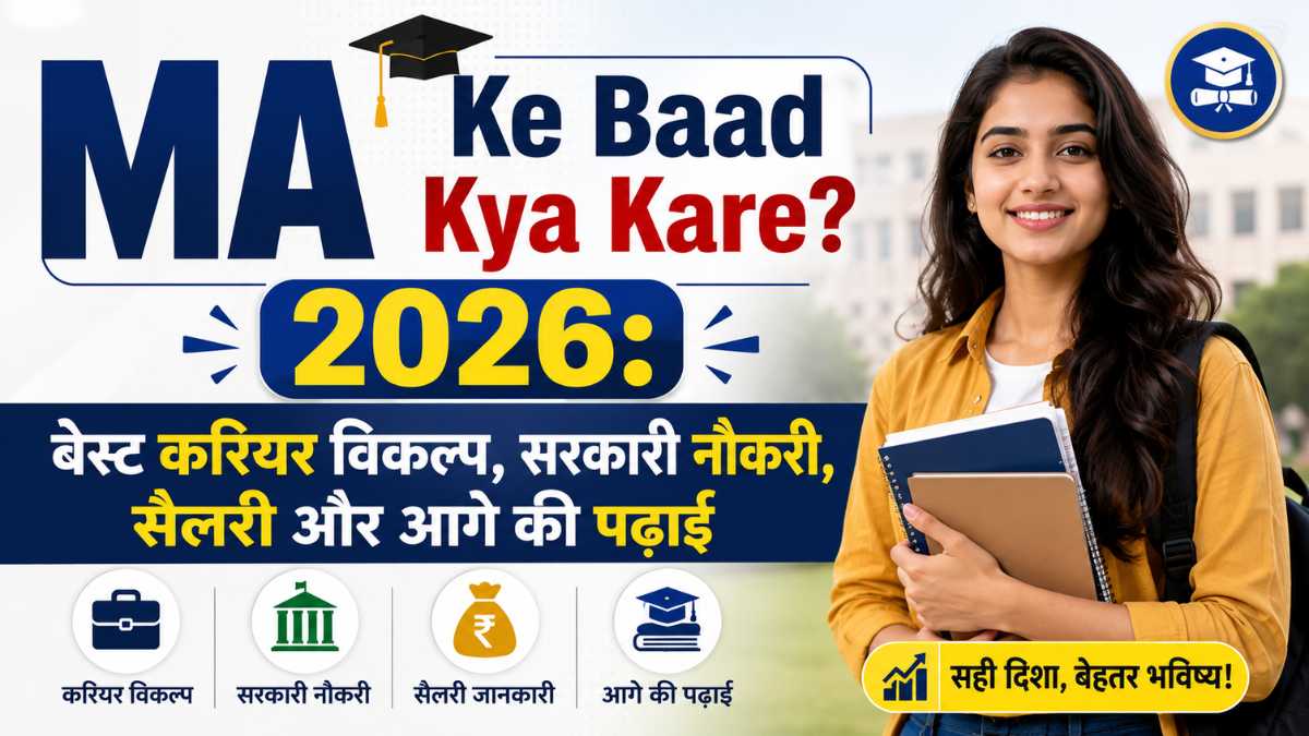 MA Ke Baad Kya Kare