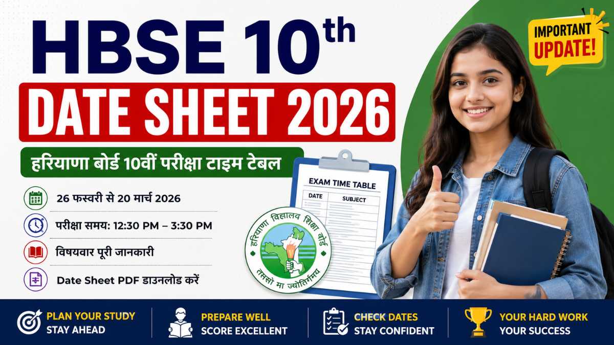 HBSE 10th Date Sheet 2026